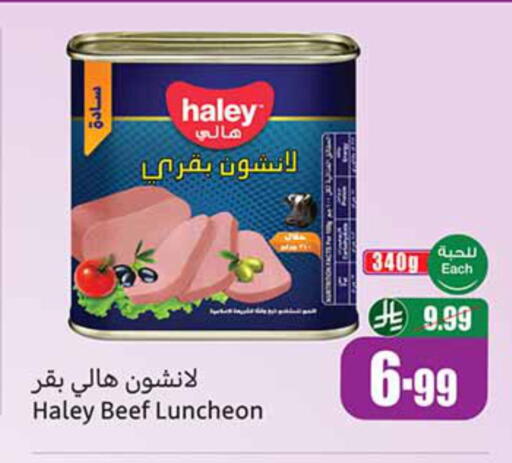 available at Othaim Markets in KSA, Saudi Arabia, Saudi - Rafha