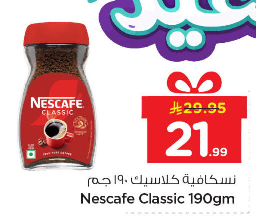 available at Nesto in KSA, Saudi Arabia, Saudi - Dammam
