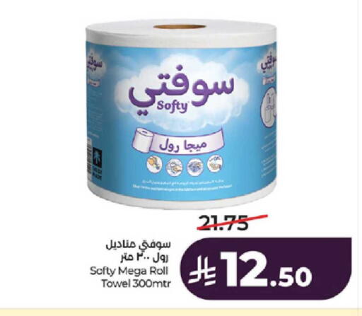 available at لولو هايبرماركت in مملكة العربية السعودية, السعودية, سعودية - الطائف