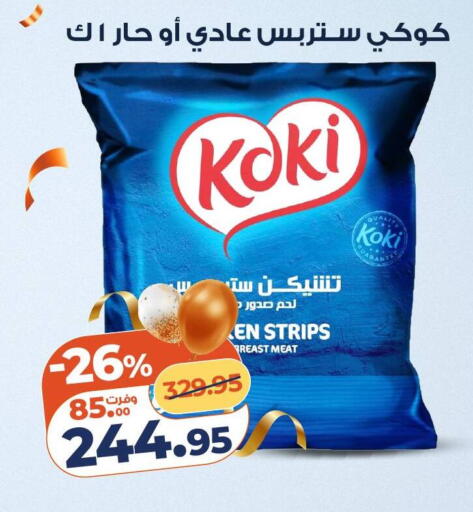 available at كازيون in Egypt - القاهرة