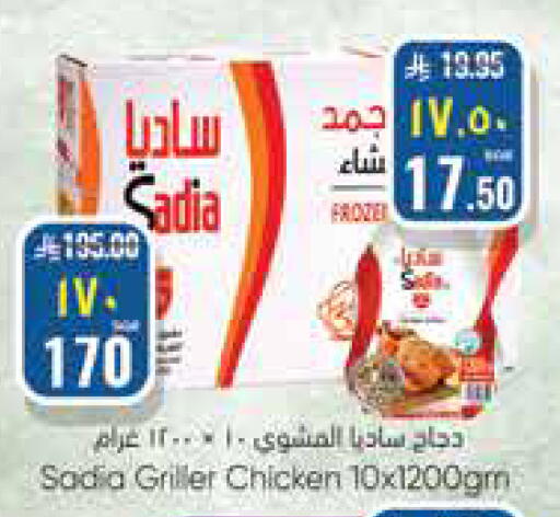 available at ستي فلاور in مملكة العربية السعودية, السعودية, سعودية - سكاكا