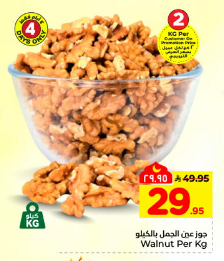 available at هايبر الوفاء in مملكة العربية السعودية, السعودية, سعودية - المنطقة الشرقية