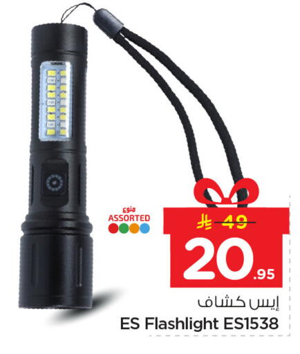 available at Nesto in KSA, Saudi Arabia, Saudi - Dammam
