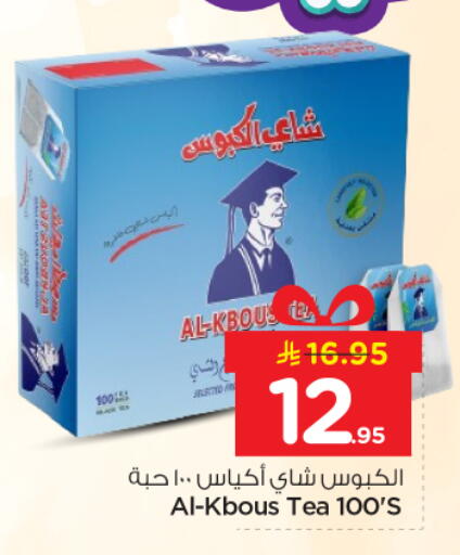 available at نستو in مملكة العربية السعودية, السعودية, سعودية - المجمعة