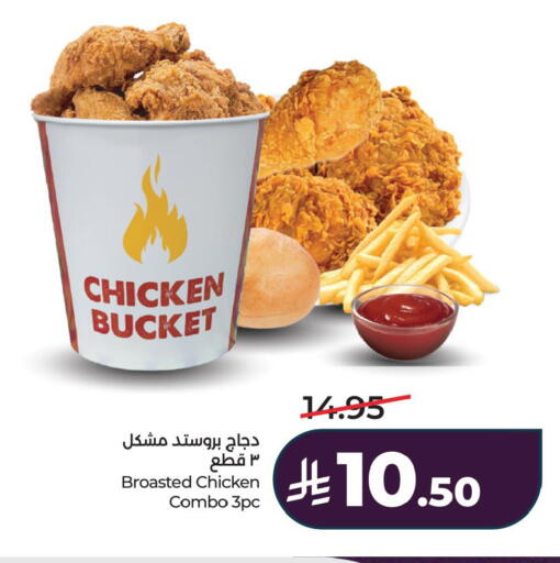 available at لولو هايبرماركت in مملكة العربية السعودية, السعودية, سعودية - حفر الباطن