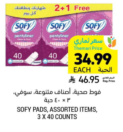 available at أسواق التميمي in مملكة العربية السعودية, السعودية, سعودية - الرس