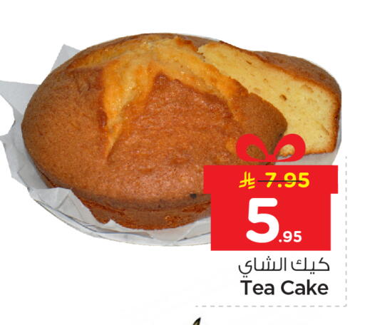 available at نستو in مملكة العربية السعودية, السعودية, سعودية - الرياض