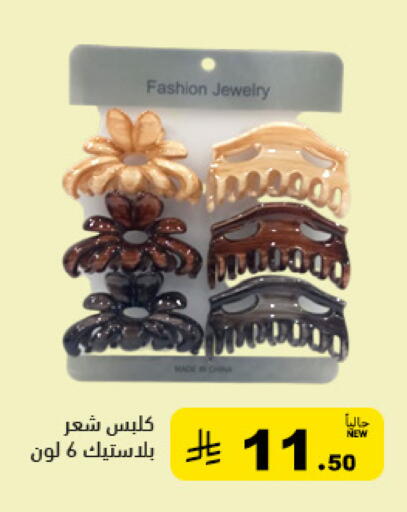 available at أسواق رامز in مملكة العربية السعودية, السعودية, سعودية - حفر الباطن