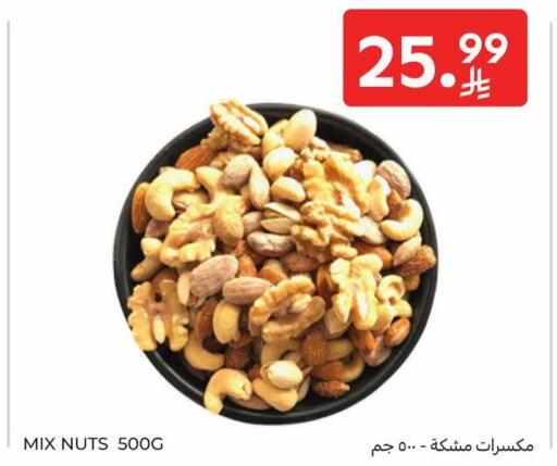 available at كارفور in مملكة العربية السعودية, السعودية, سعودية - الخبر‎