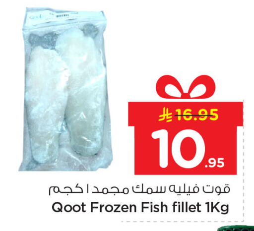 available at نستو in مملكة العربية السعودية, السعودية, سعودية - المنطقة الشرقية