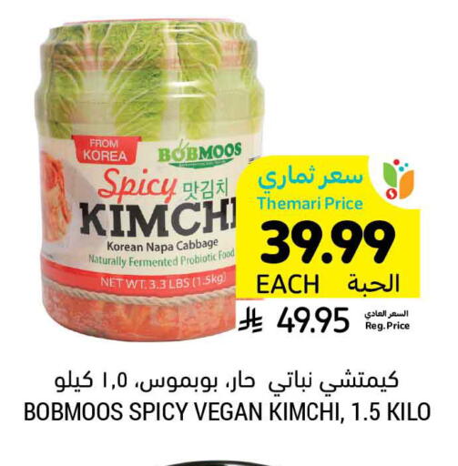 Cabbage available at Tamimi Market in KSA, Saudi Arabia, Saudi - Ar Rass