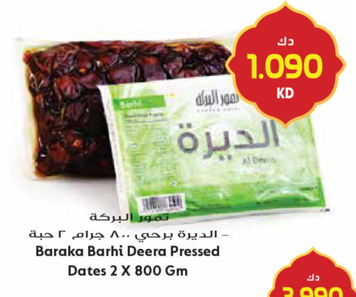 available at Grand Hyper in Kuwait - Jahra Governorate