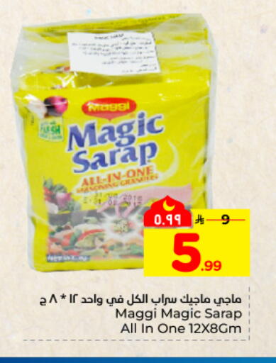 available at هايبر الوفاء in مملكة العربية السعودية, السعودية, سعودية - المنطقة الشرقية