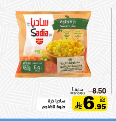 available at أسواق رامز in مملكة العربية السعودية, السعودية, سعودية - تبوك