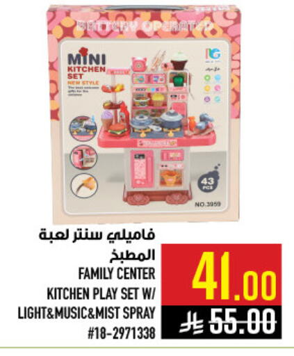 available at أبراج هايبر ماركت in مملكة العربية السعودية, السعودية, سعودية - مكة المكرمة