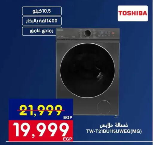 available at Abdul Aziz Store in Egypt - Cairo