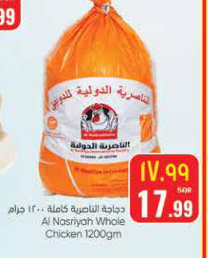 available at ستي فلاور in مملكة العربية السعودية, السعودية, سعودية - سكاكا