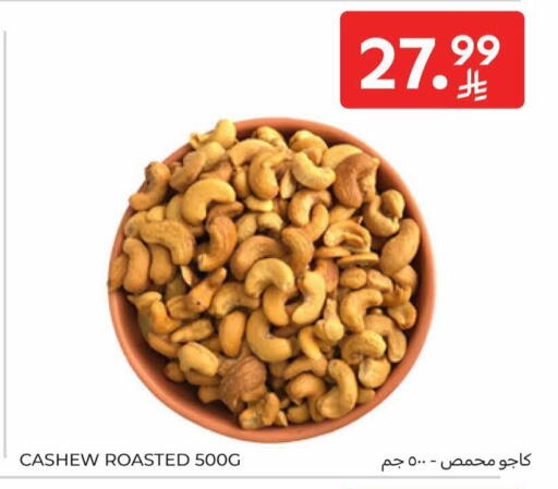 available at كارفور in مملكة العربية السعودية, السعودية, سعودية - المنطقة الشرقية