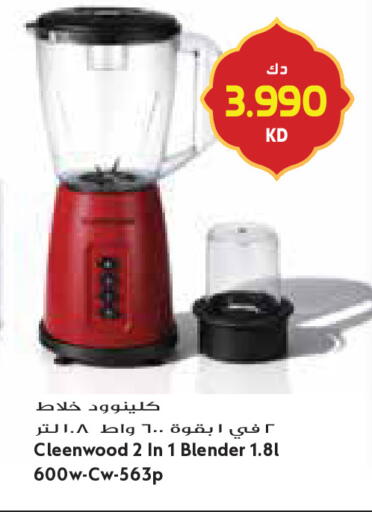 available at جراند كوستو in الكويت - مدينة الكويت