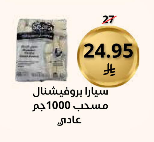 available at سعودى ماركت in مملكة العربية السعودية, السعودية, سعودية - مكة المكرمة