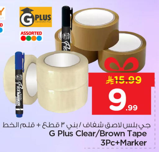 available at نستو in مملكة العربية السعودية, السعودية, سعودية - المنطقة الشرقية