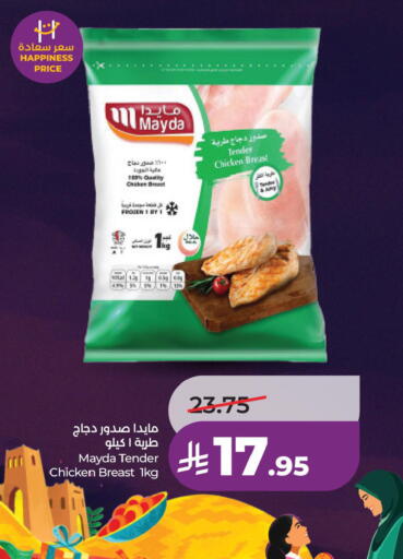 available at LULU Hypermarket in KSA, Saudi Arabia, Saudi - Jubail