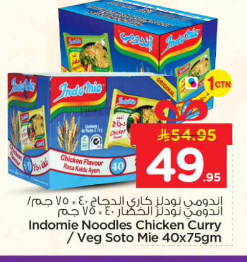 available at نستو in مملكة العربية السعودية, السعودية, سعودية - الرياض
