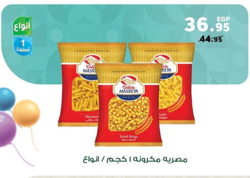 available at بنده in Egypt - القاهرة