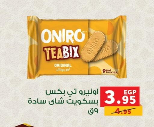 available at بنده in Egypt - القاهرة