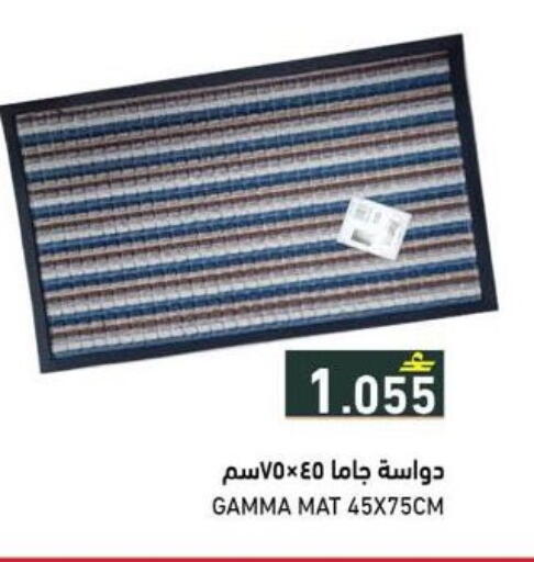 available at Ramez  in Oman - Sohar