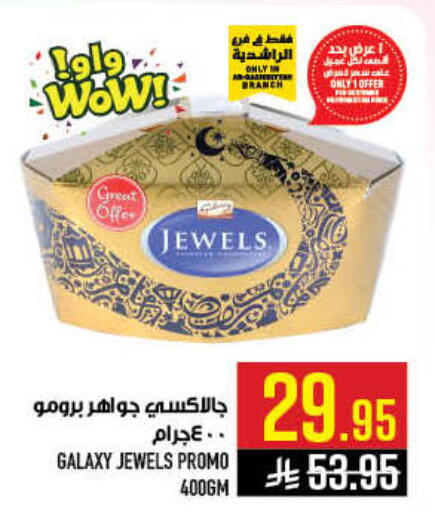 available at أبراج هايبر ماركت in مملكة العربية السعودية, السعودية, سعودية - مكة المكرمة