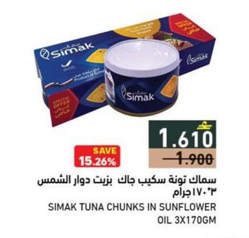 available at رامز in عُمان - صلالة