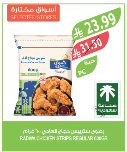 available at المزرعة in مملكة العربية السعودية, السعودية, سعودية - سيهات