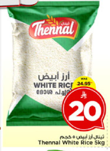 available at Mark & Save in KSA, Saudi Arabia, Saudi - Al Khobar