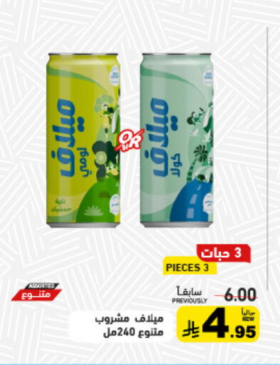 available at Aswaq Ramez in KSA, Saudi Arabia, Saudi - Qatif