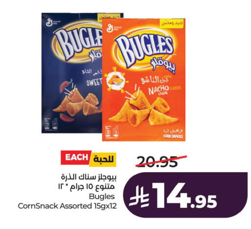 available at لولو هايبرماركت in مملكة العربية السعودية, السعودية, سعودية - سيهات