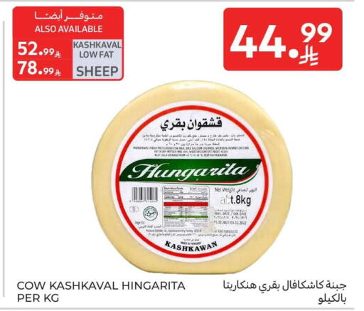 Date available at Carrefour in KSA, Saudi Arabia, Saudi - Buraidah