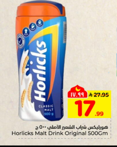 available at هايبر الوفاء in مملكة العربية السعودية, السعودية, سعودية - المنطقة الشرقية