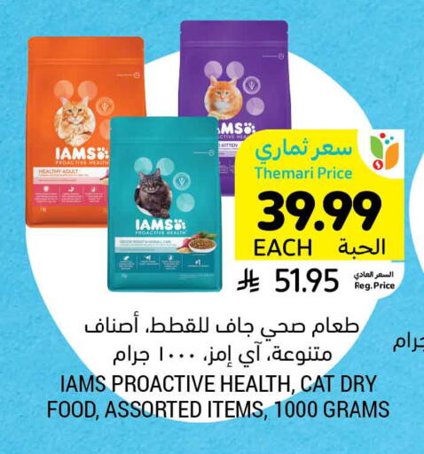 available at أسواق التميمي in مملكة العربية السعودية, السعودية, سعودية - الجبيل‎