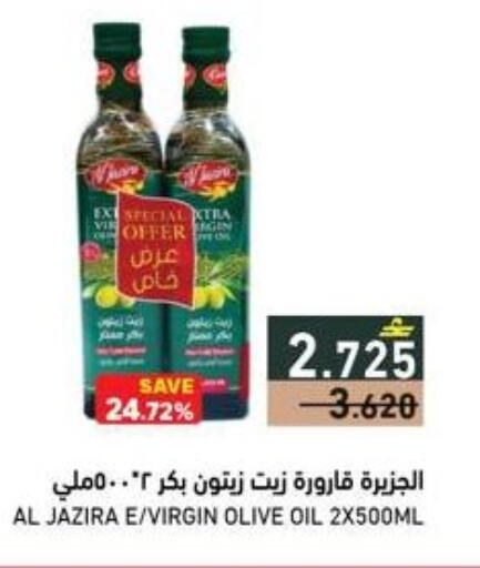 available at Ramez  in Oman - Sohar