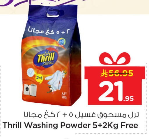 available at Nesto in KSA, Saudi Arabia, Saudi - Al Khobar