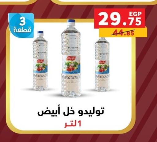 available at بنده in Egypt - القاهرة