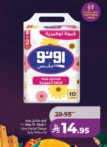 available at لولو هايبرماركت in مملكة العربية السعودية, السعودية, سعودية - عنيزة
