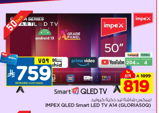 available at هايبر الوفاء in مملكة العربية السعودية, السعودية, سعودية - الرياض