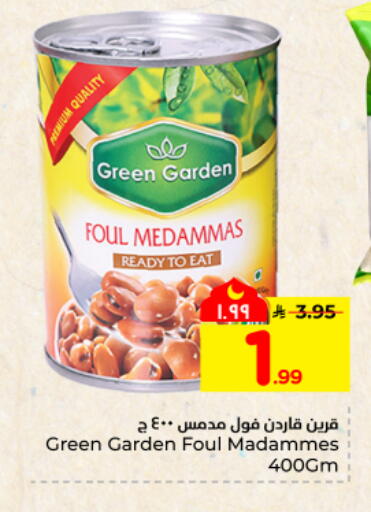 available at هايبر الوفاء in مملكة العربية السعودية, السعودية, سعودية - المنطقة الشرقية