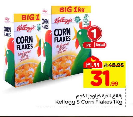 available at Hyper Al Wafa in KSA, Saudi Arabia, Saudi - Mecca