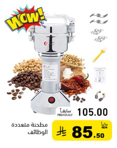 available at Aswaq Ramez in KSA, Saudi Arabia, Saudi - Qatif