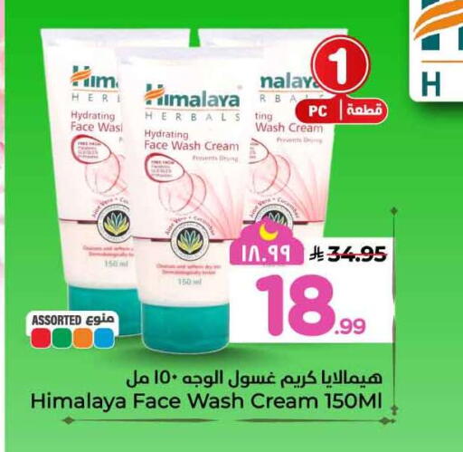 available at Hyper Al Wafa in KSA, Saudi Arabia, Saudi - Ta'if