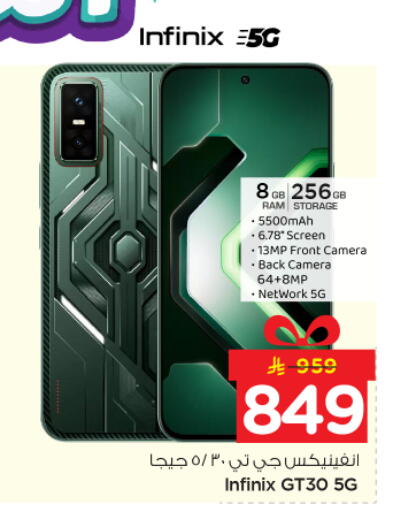 available at Nesto in KSA, Saudi Arabia, Saudi - Al Majmaah