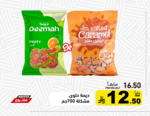 available at Aswaq Ramez in KSA, Saudi Arabia, Saudi - Qatif